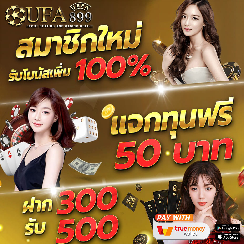 ผลบอลสด888ใ